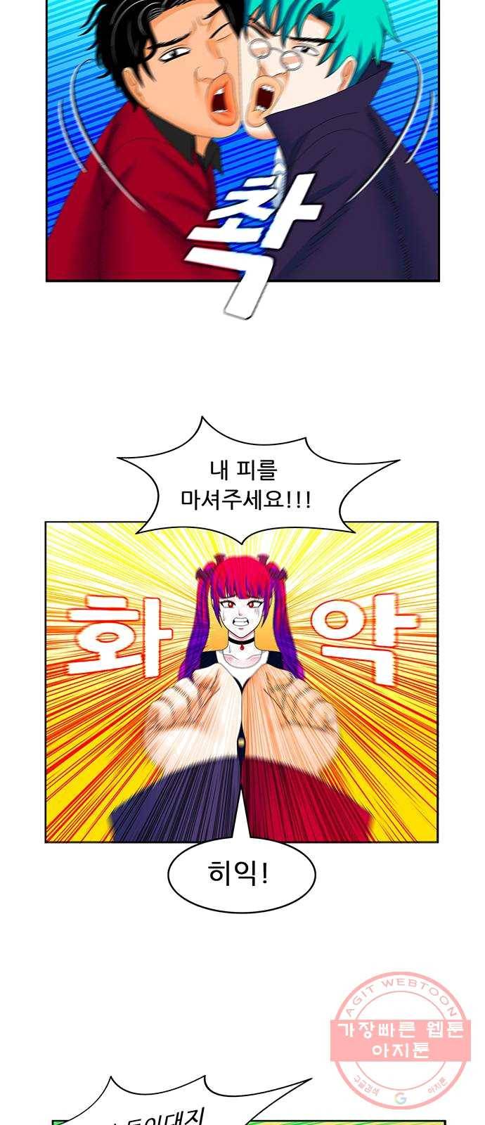 피로만땅 30. 36개월 할부 24