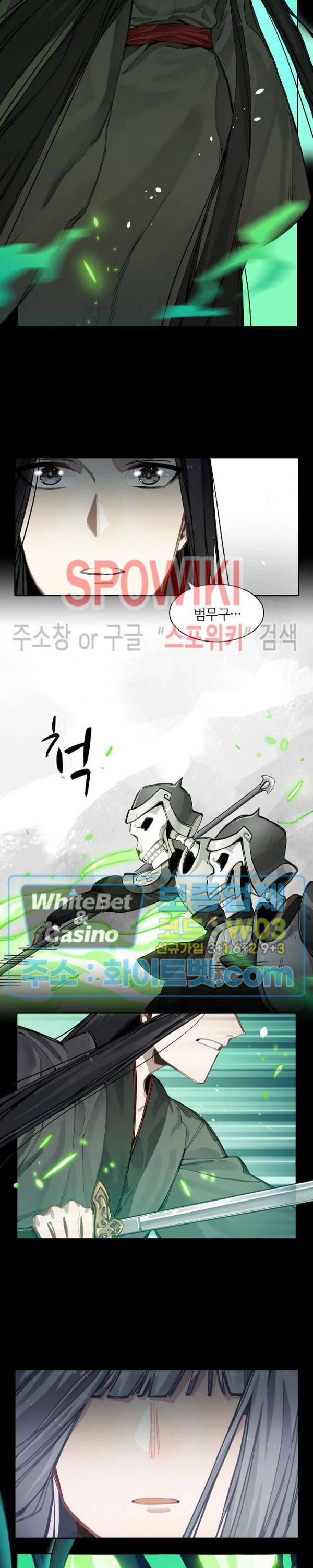 흑백무상 50화 2