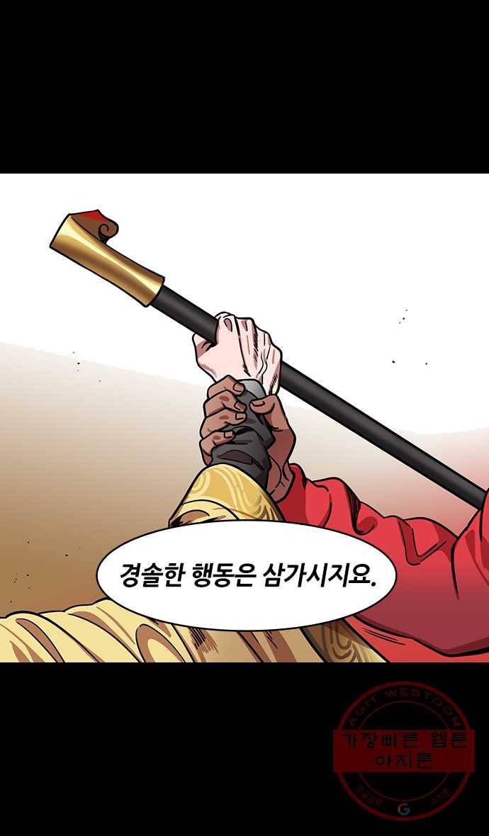 삼국지톡 관도대전_128.피 토하는 원소 2