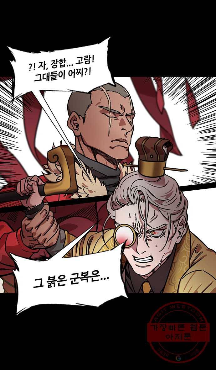 삼국지톡 관도대전_128.피 토하는 원소 5