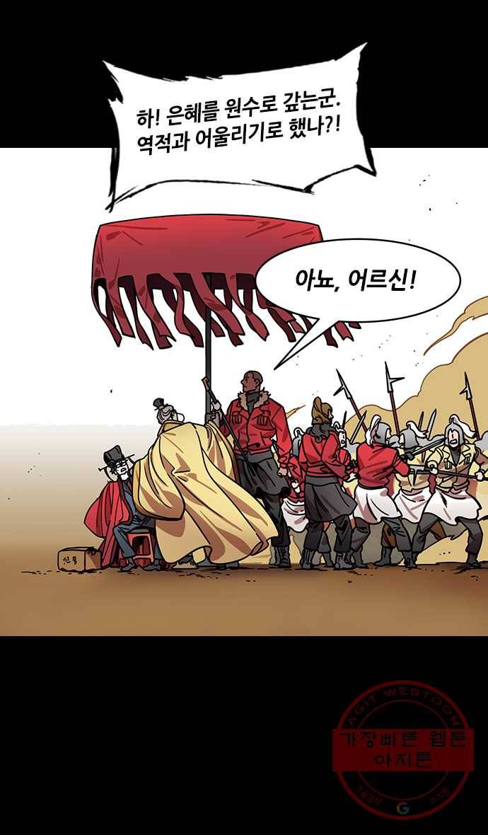 삼국지톡 관도대전_128.피 토하는 원소 6