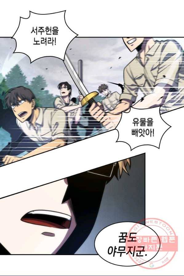 도굴왕 233화 1