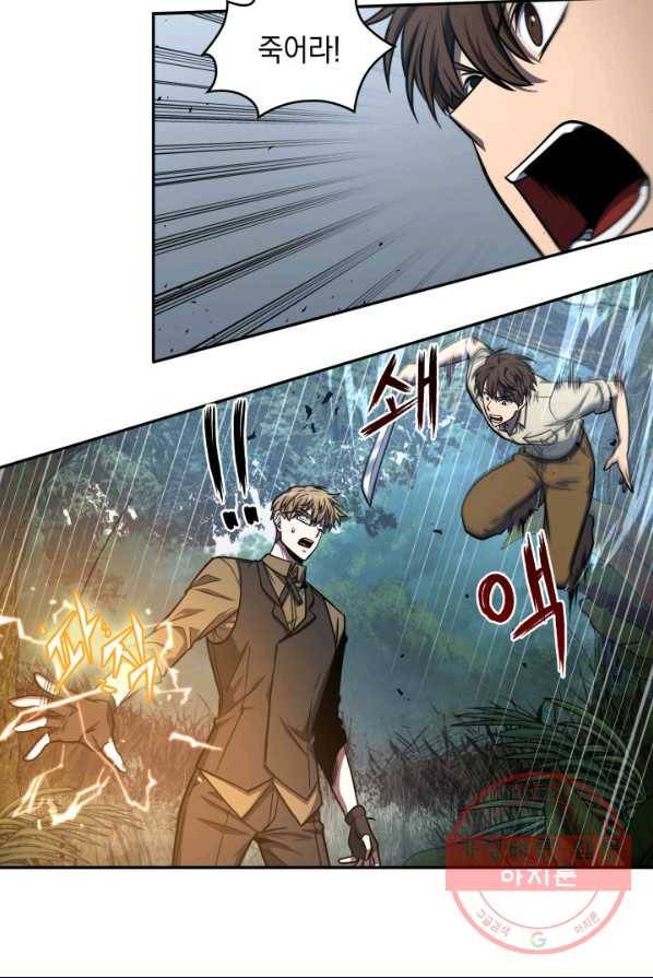 도굴왕 233화 7