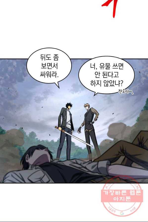 도굴왕 233화 10