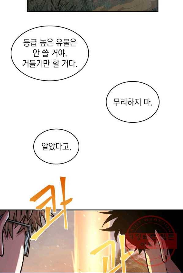 도굴왕 233화 12