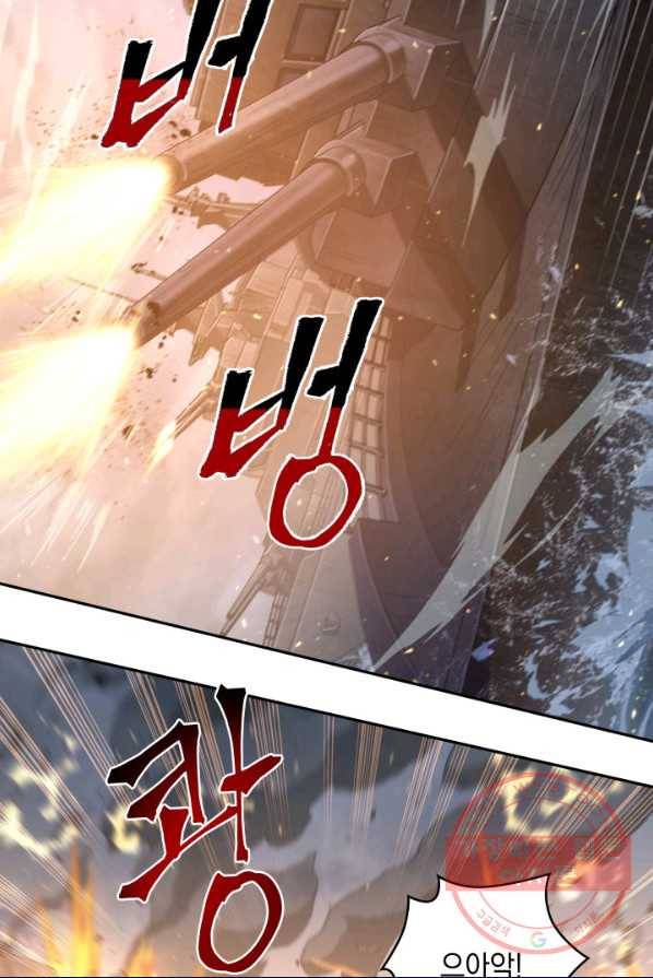 도굴왕 233화 14