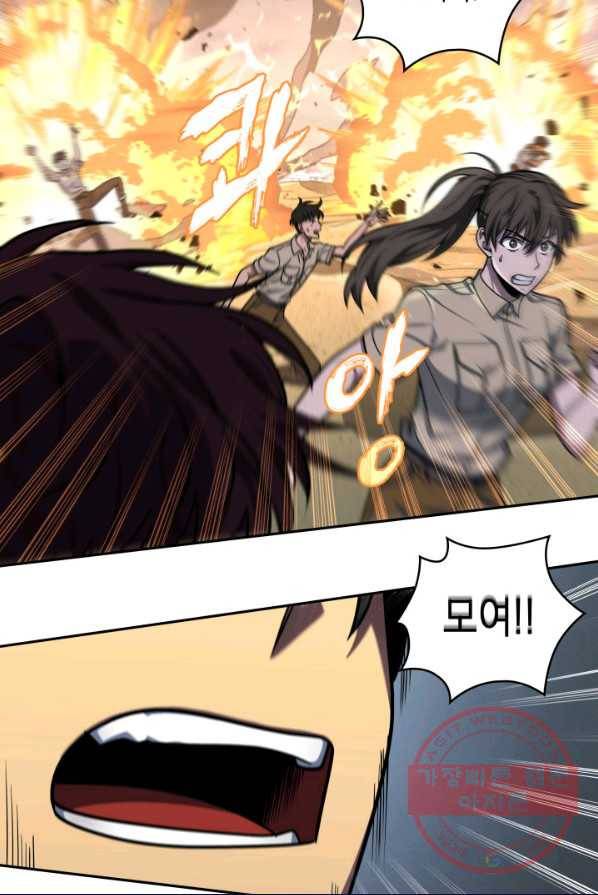 도굴왕 233화 15