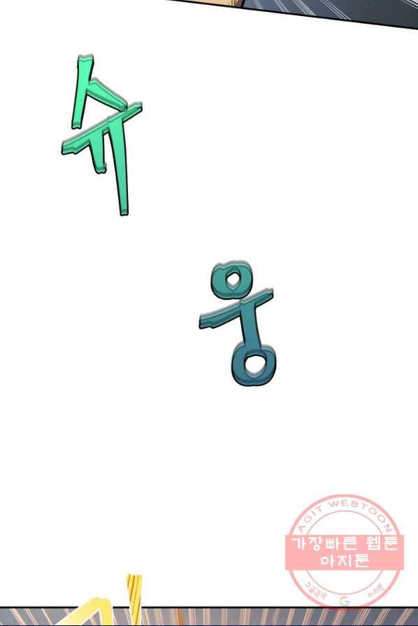 도굴왕 233화 16