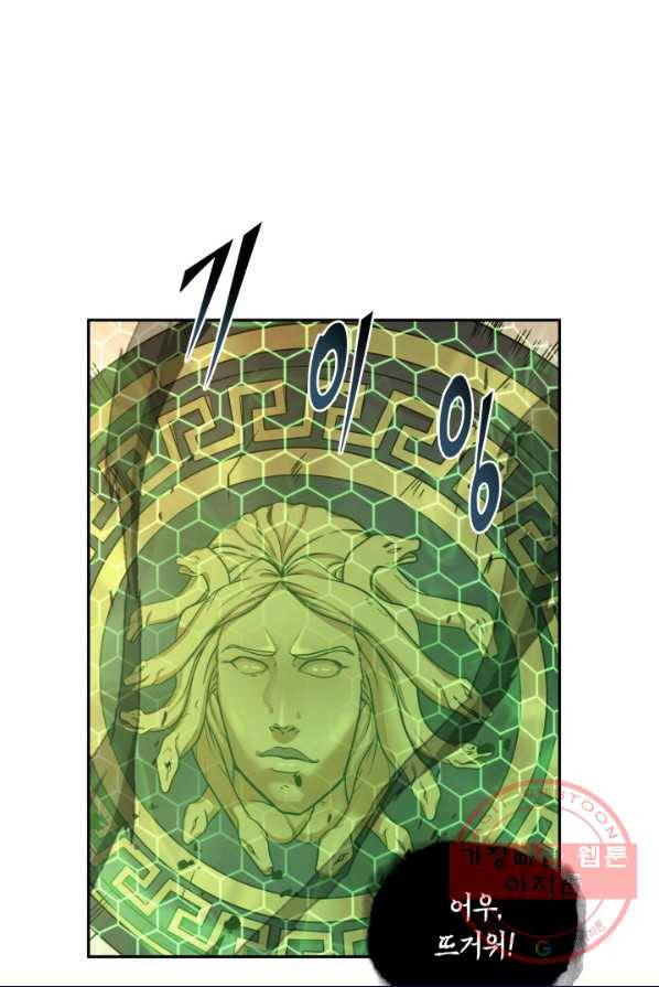 도굴왕 233화 19