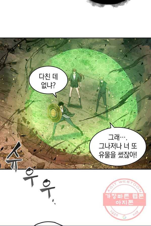 도굴왕 233화 20