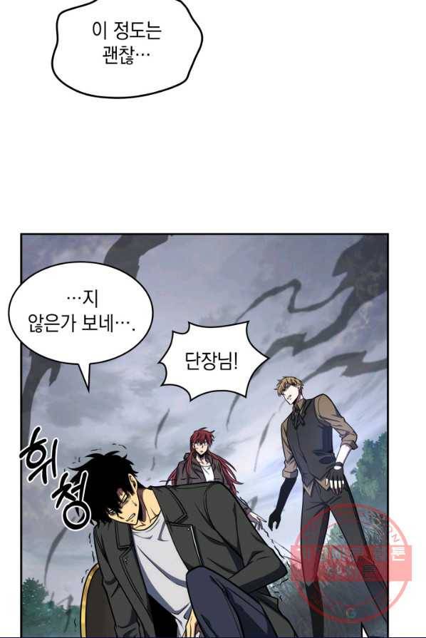 도굴왕 233화 21