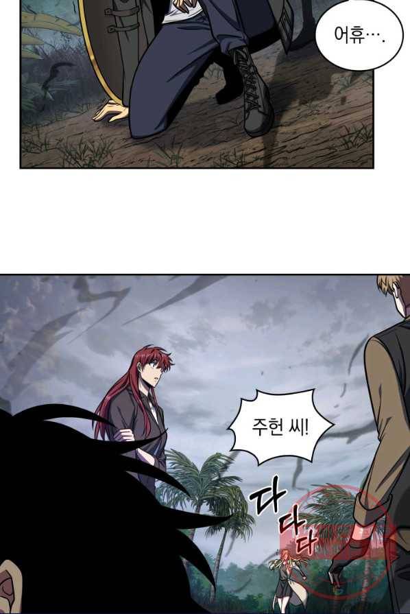 도굴왕 233화 22