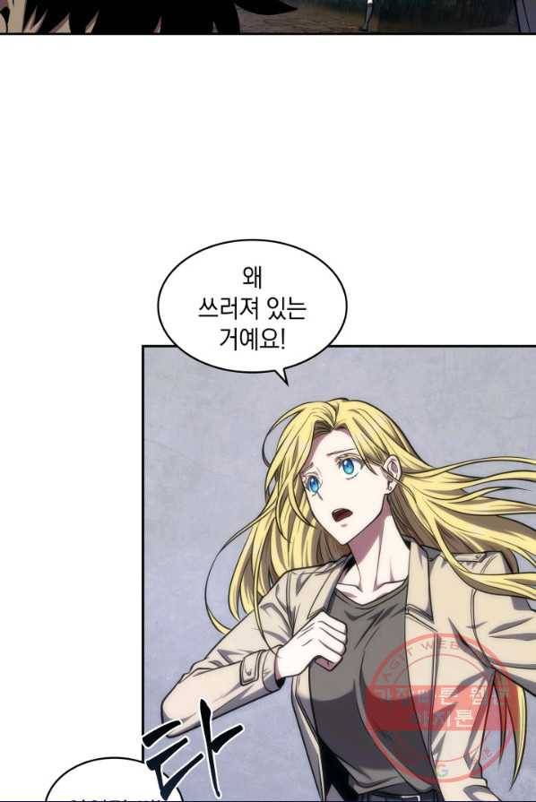 도굴왕 233화 23