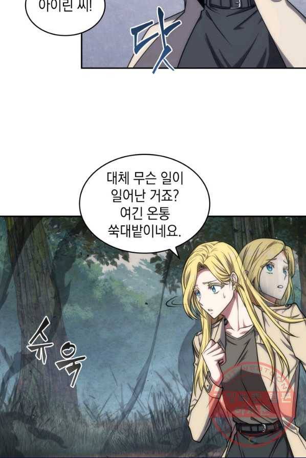 도굴왕 233화 24