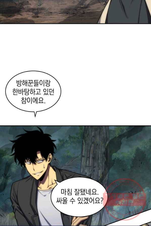도굴왕 233화 25