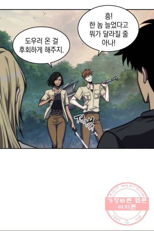 도굴왕 233화 27