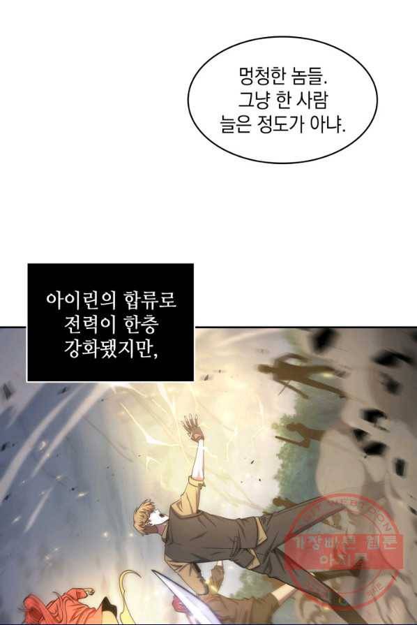 도굴왕 233화 28