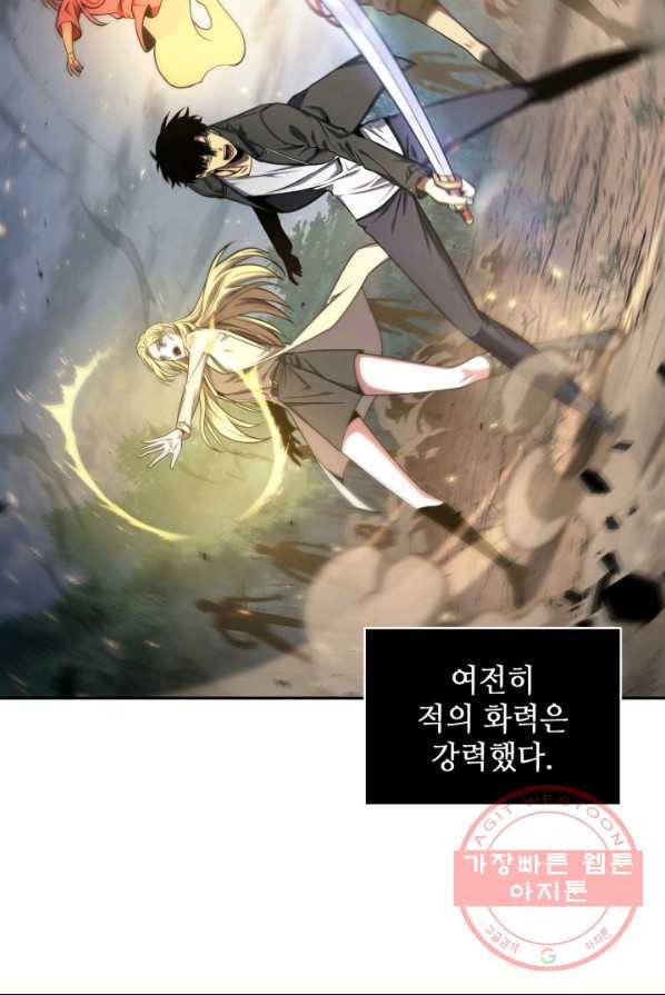 도굴왕 233화 29