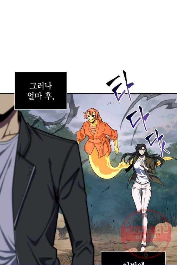 도굴왕 233화 30