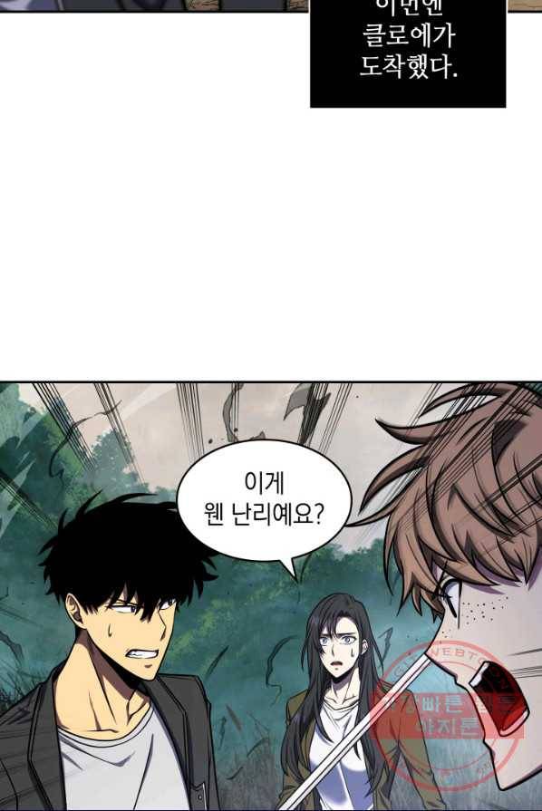 도굴왕 233화 31