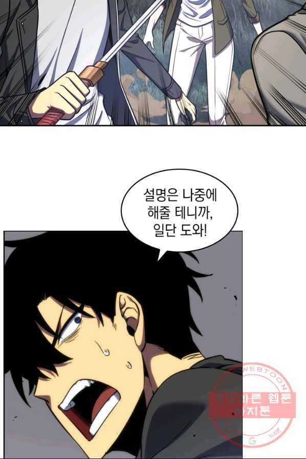 도굴왕 233화 32