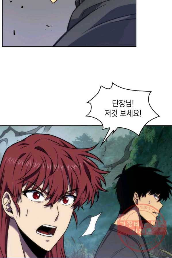 도굴왕 233화 33