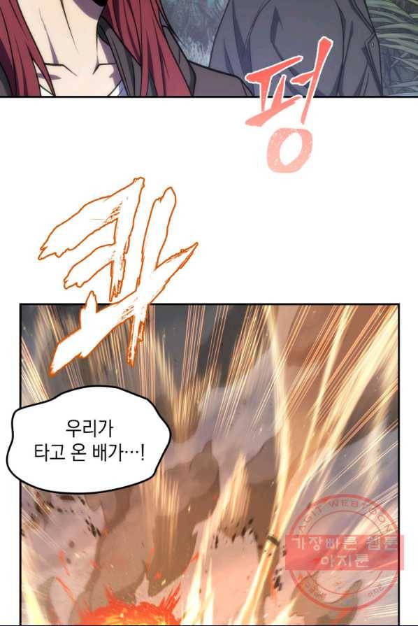 도굴왕 233화 34