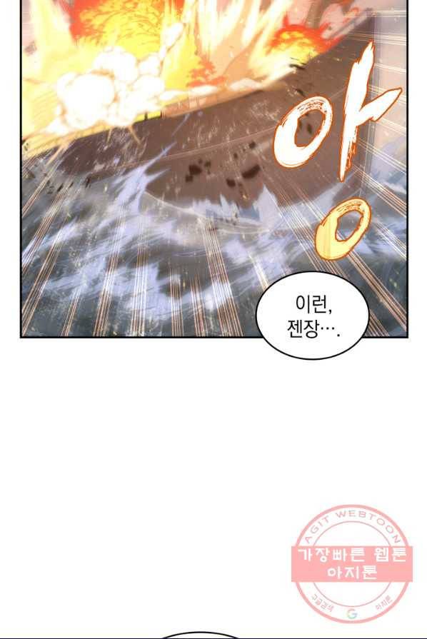 도굴왕 233화 35