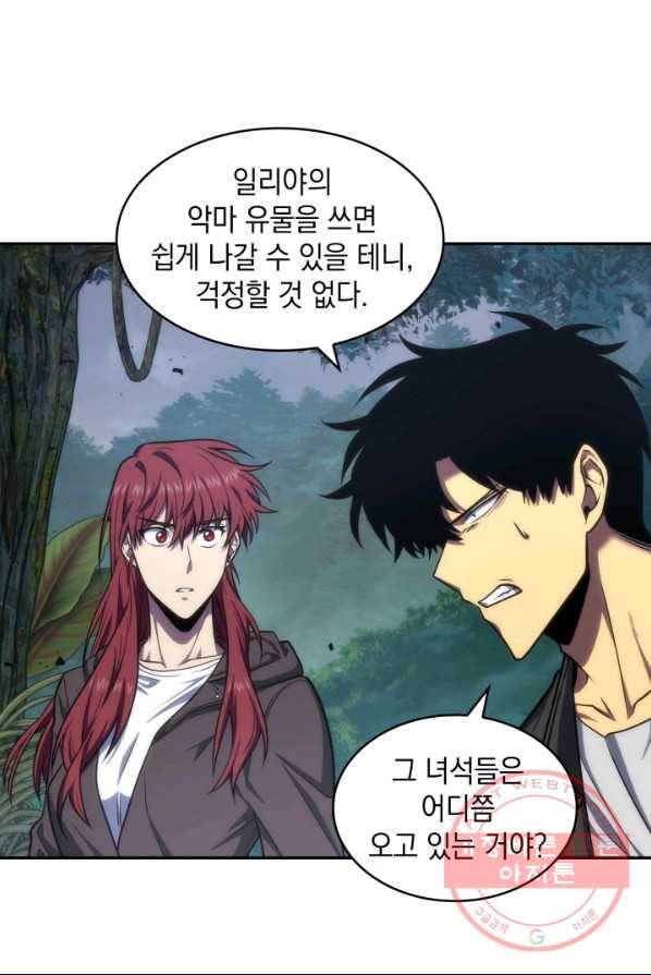도굴왕 233화 37
