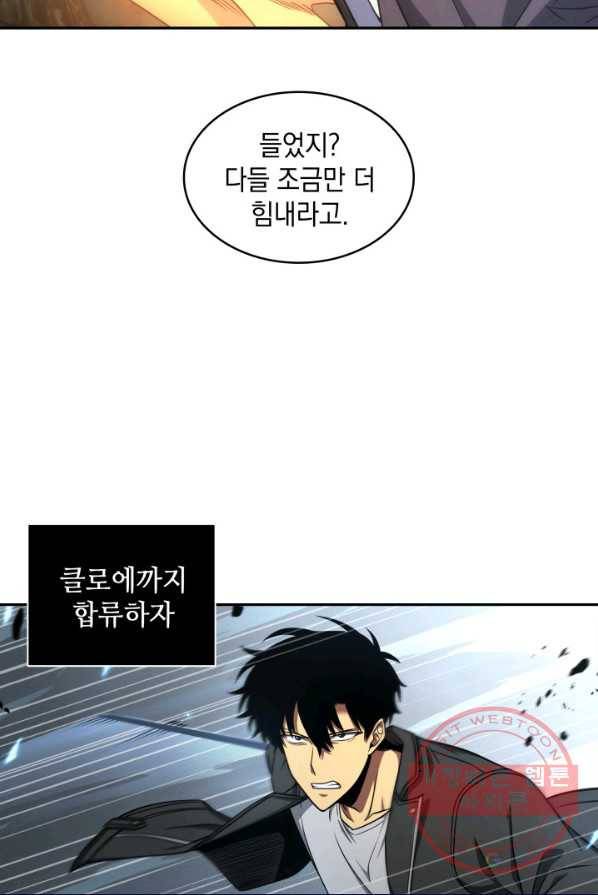 도굴왕 233화 39