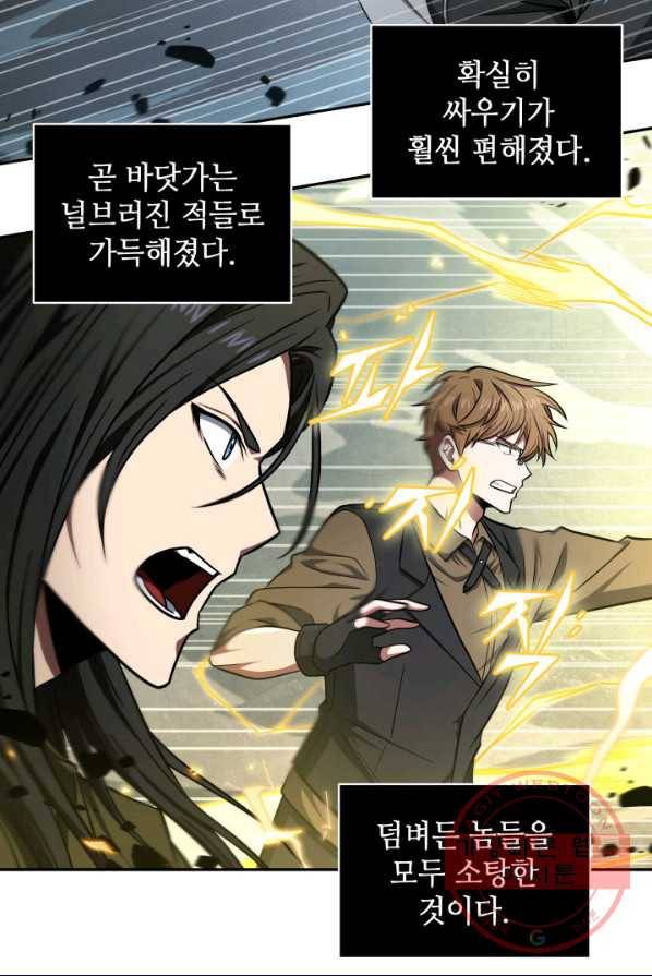 도굴왕 233화 40