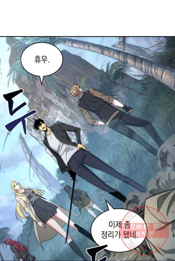 도굴왕 233화 41
