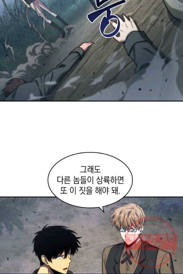 도굴왕 233화 42