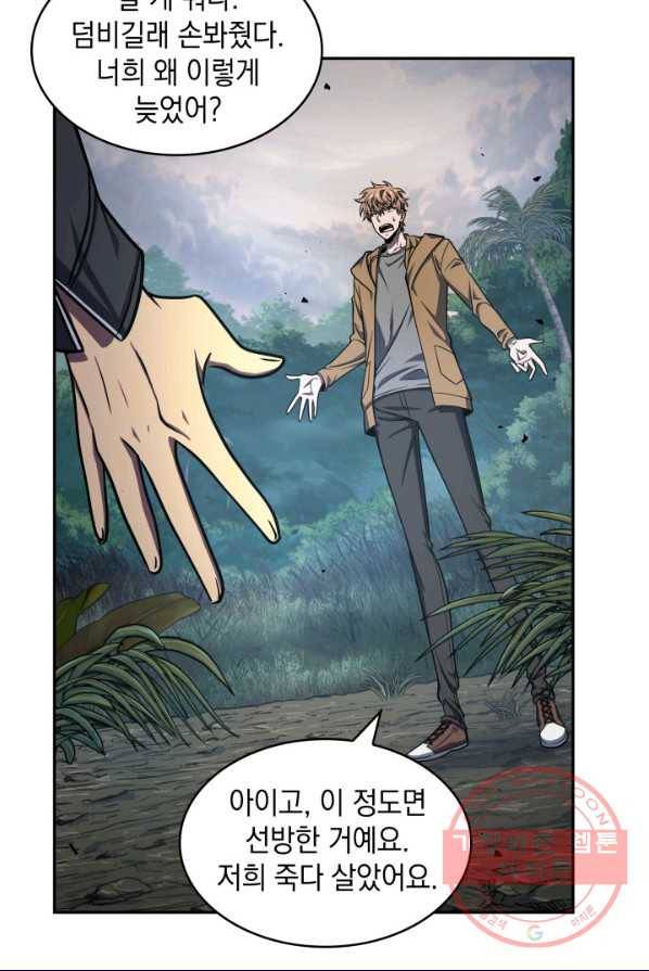 도굴왕 233화 45