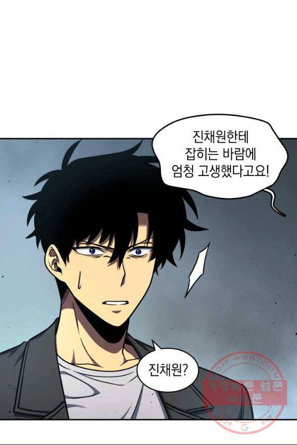 도굴왕 233화 46