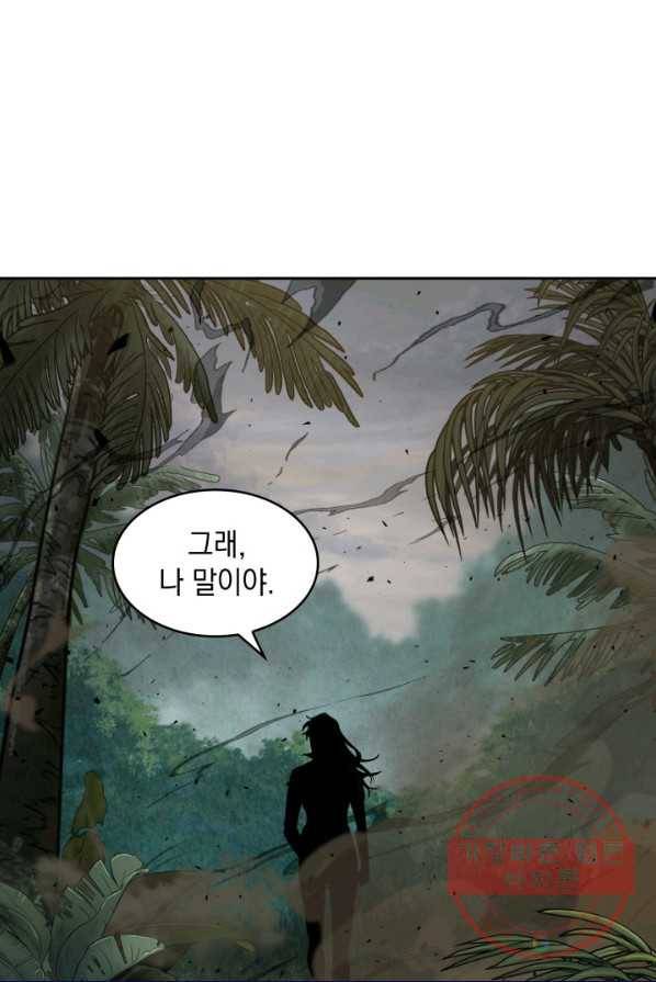 도굴왕 233화 47