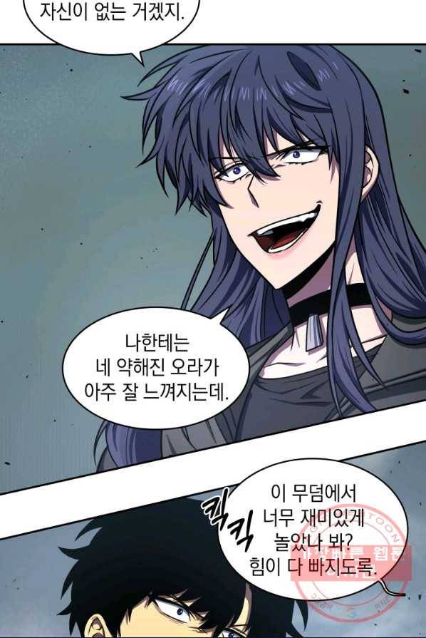 도굴왕 233화 51