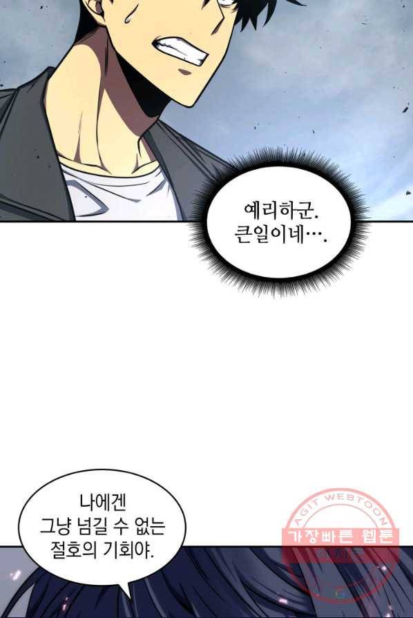 도굴왕 233화 52