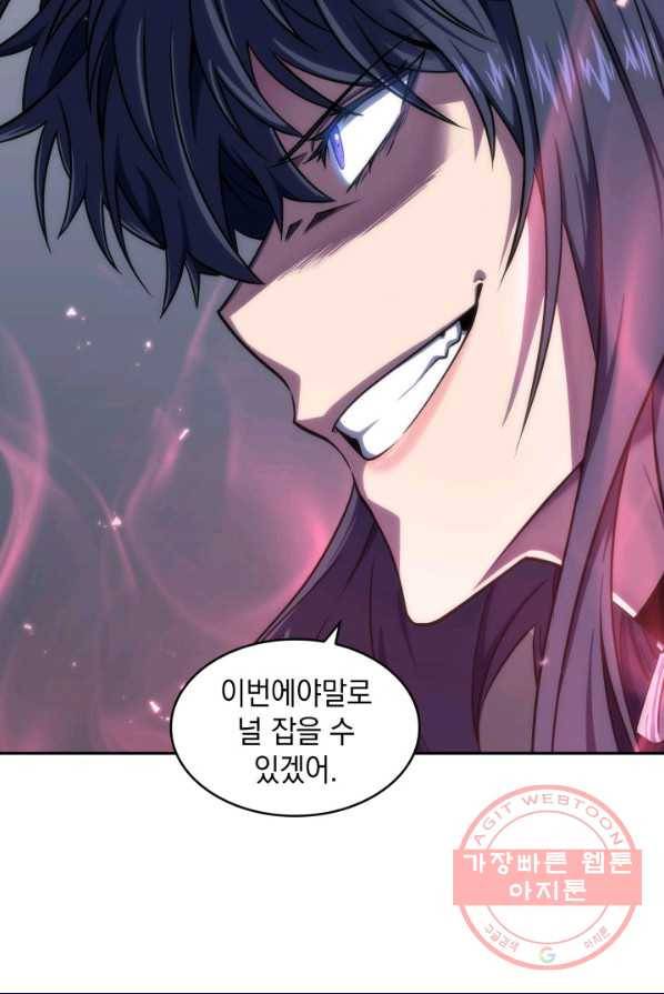 도굴왕 233화 53