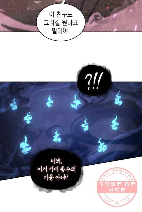 도굴왕 233화 55