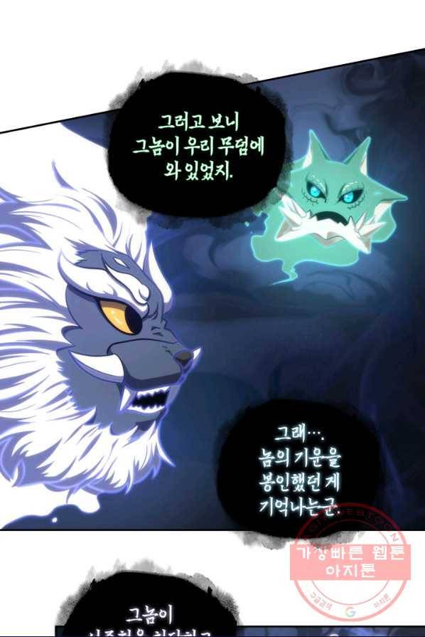 도굴왕 233화 56