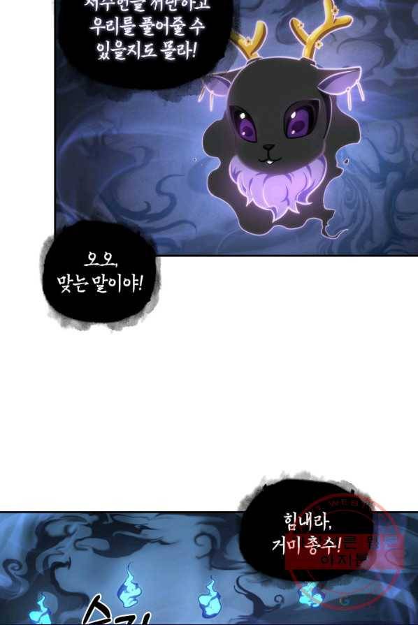 도굴왕 233화 57