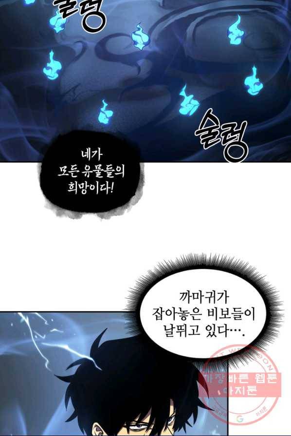 도굴왕 233화 58