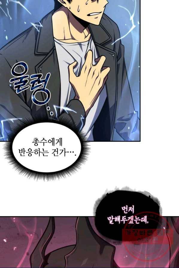 도굴왕 233화 59