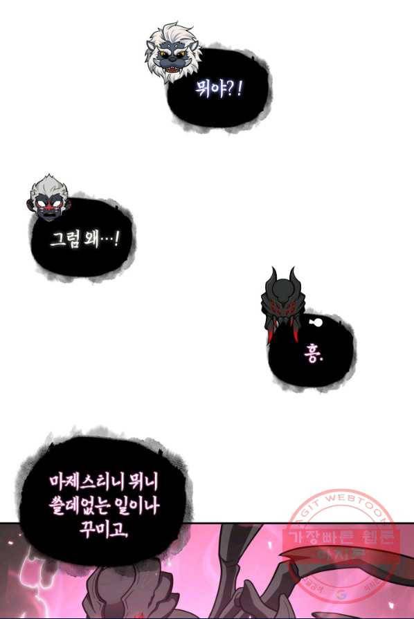 도굴왕 233화 61