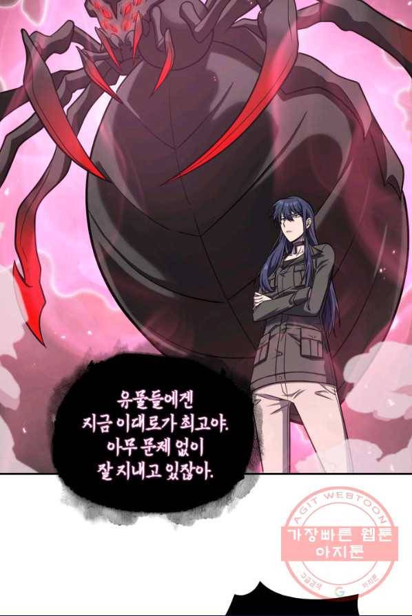 도굴왕 233화 62