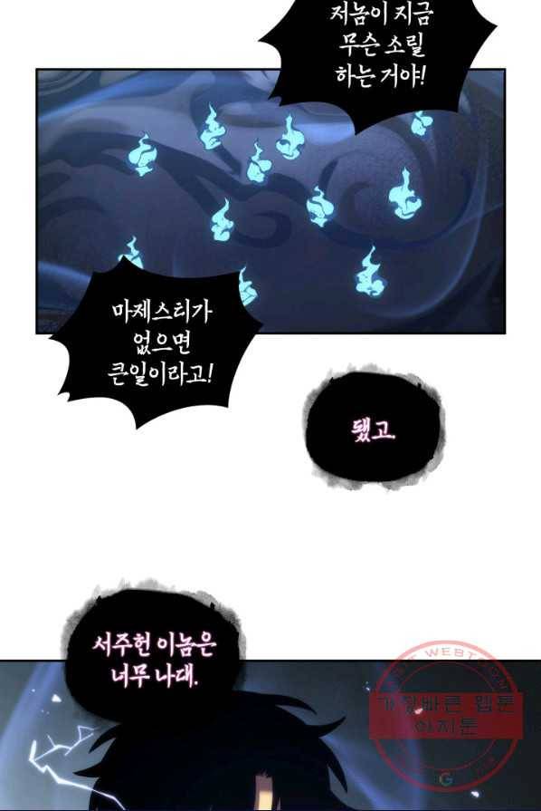 도굴왕 233화 63