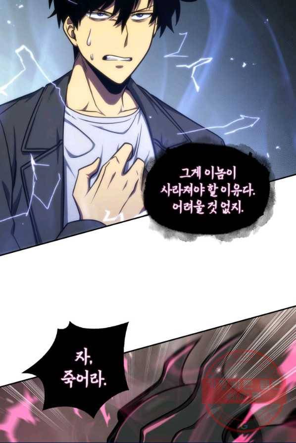 도굴왕 233화 64