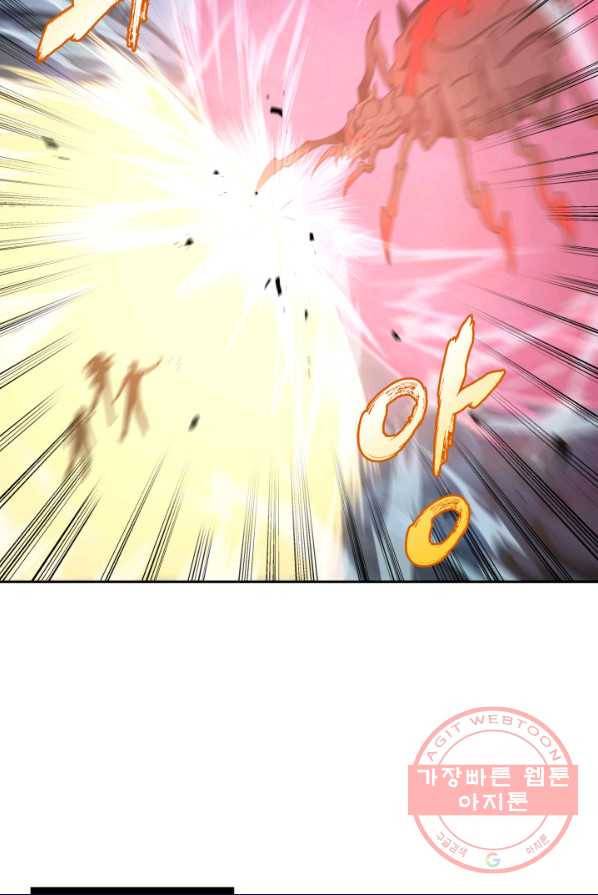 도굴왕 233화 67