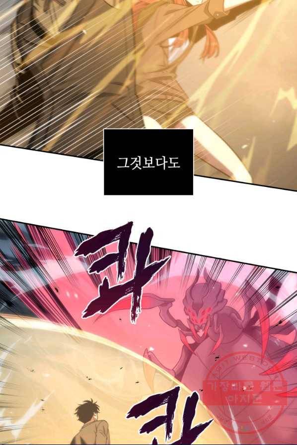 도굴왕 233화 69